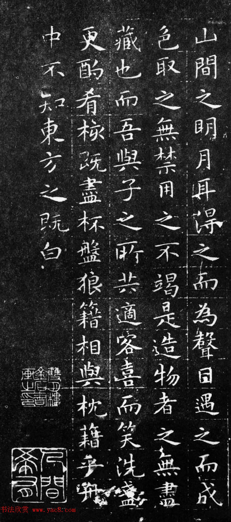 文徵明76岁小楷《前后赤壁赋》拓本