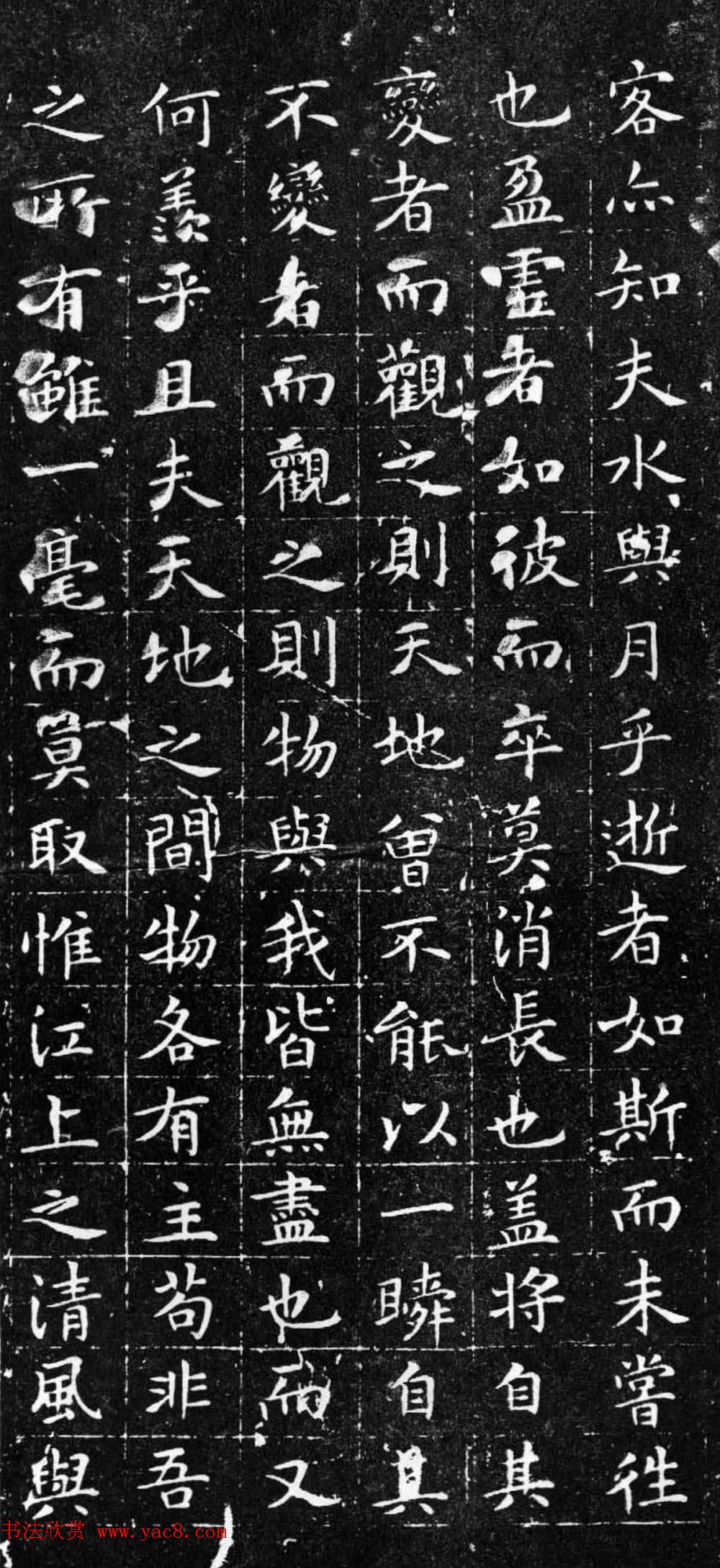 文徵明76岁小楷《前后赤壁赋》拓本