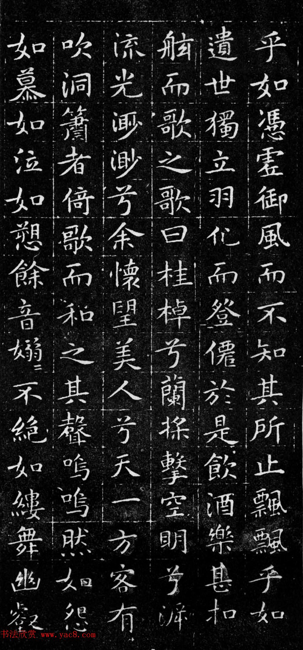 文徵明76岁小楷《前后赤壁赋》拓本