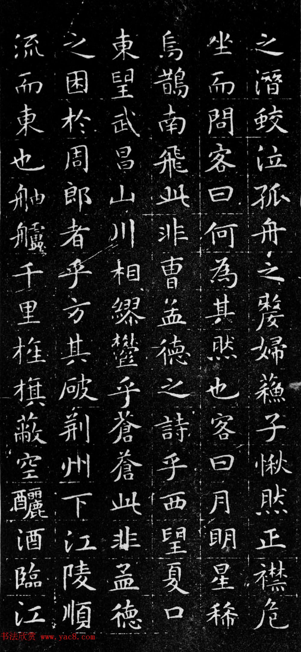 文徵明76岁小楷《前后赤壁赋》拓本