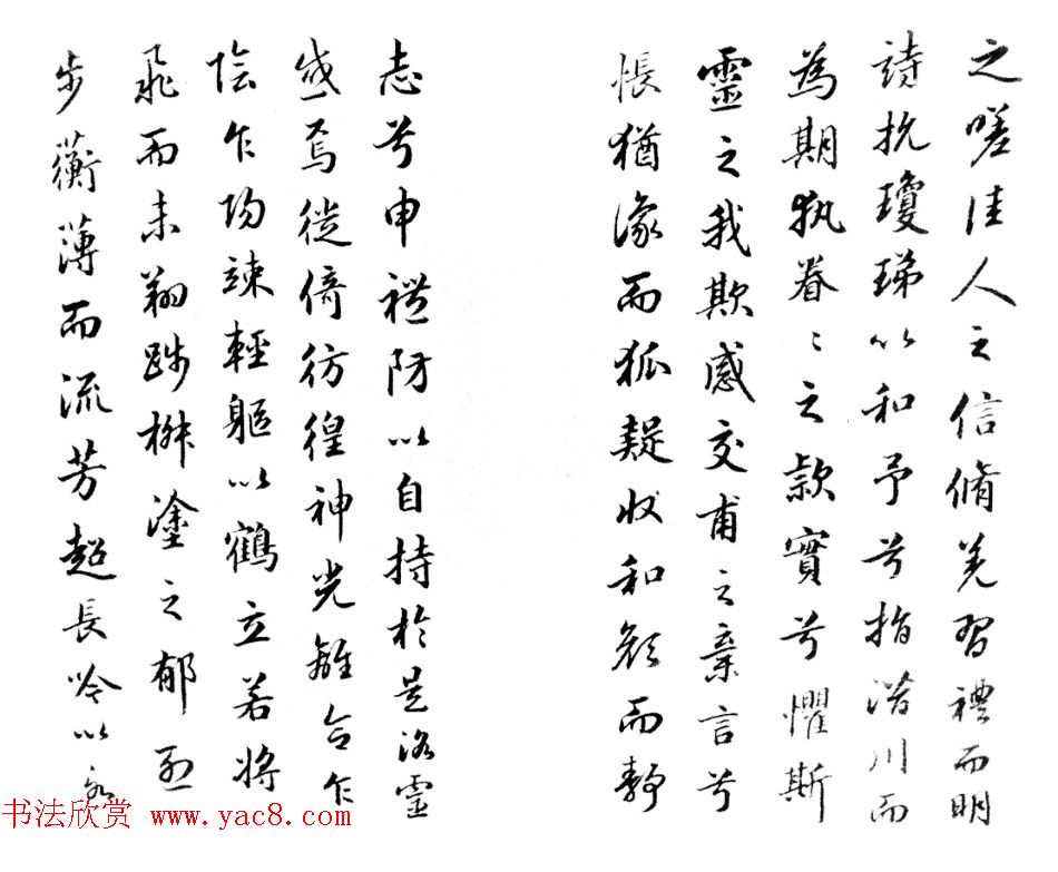 朱益藩75岁行楷书临《洛神赋册》