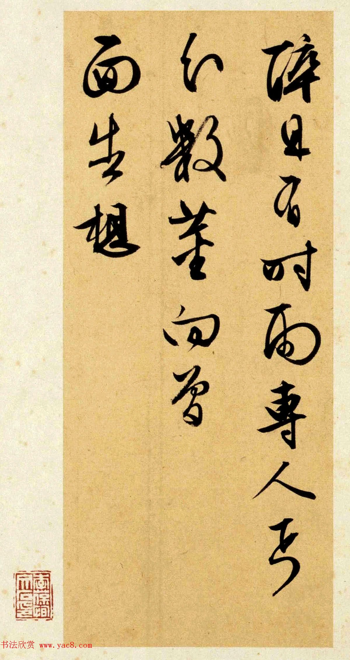 文徵明晚年行书赏析《致春潜函》