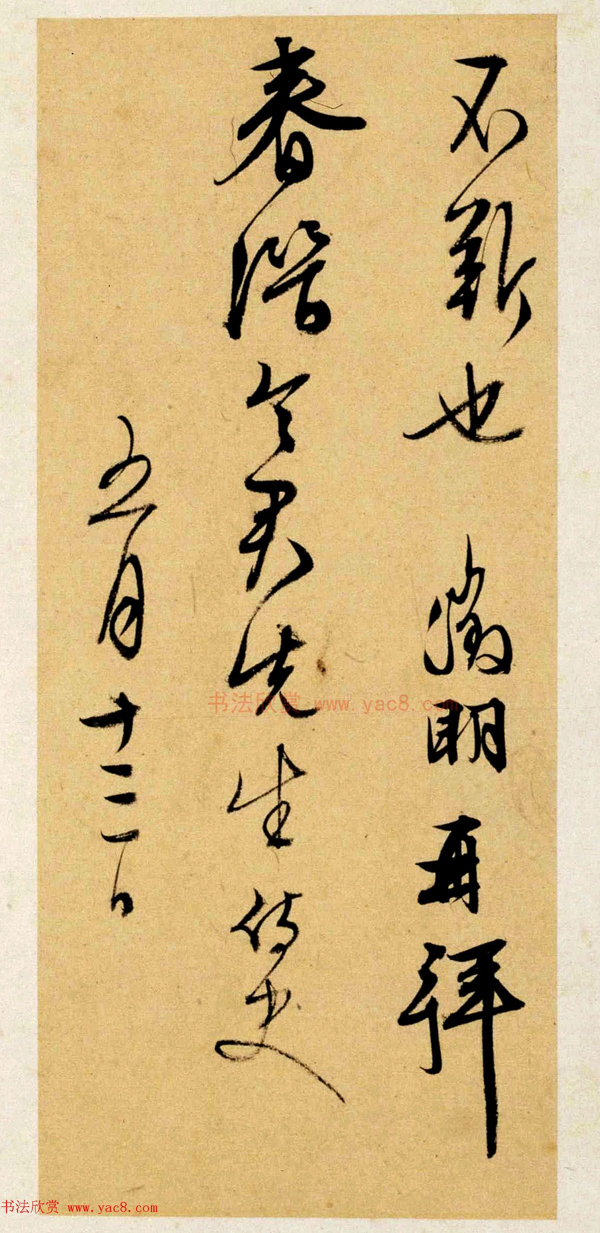 文徵明晚年行书赏析《致春潜函》