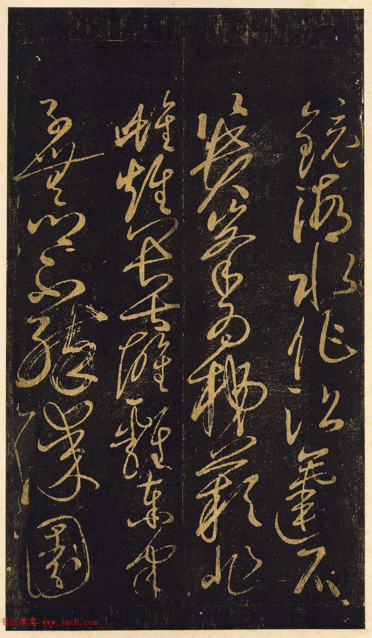 宋初书法大家周越书迹欣赏