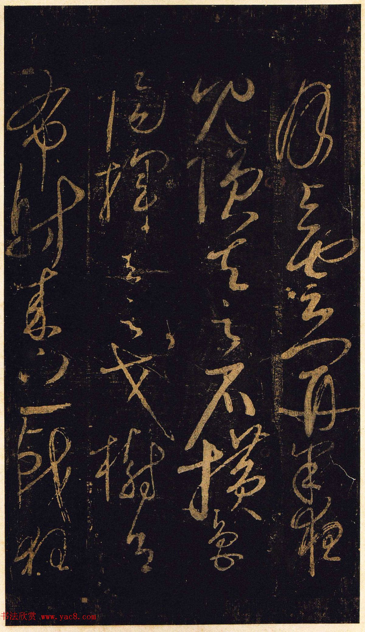 宋初书法大家周越书迹欣赏