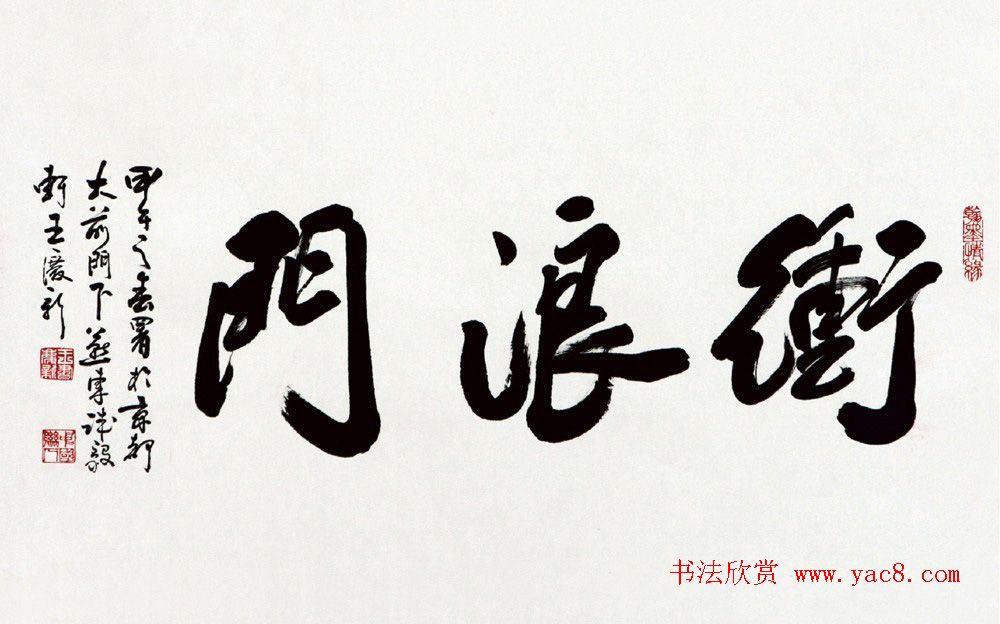 大美彭墩·全国名家书画摄影楹联邀请展书法作品选刊