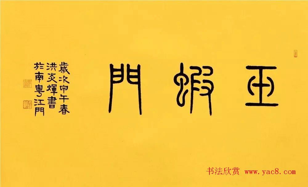 大美彭墩·全国名家书画摄影楹联邀请展书法作品选刊