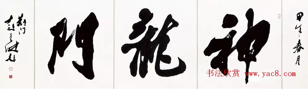 大美彭墩·全国名家书画摄影楹联邀请展书法作品选刊