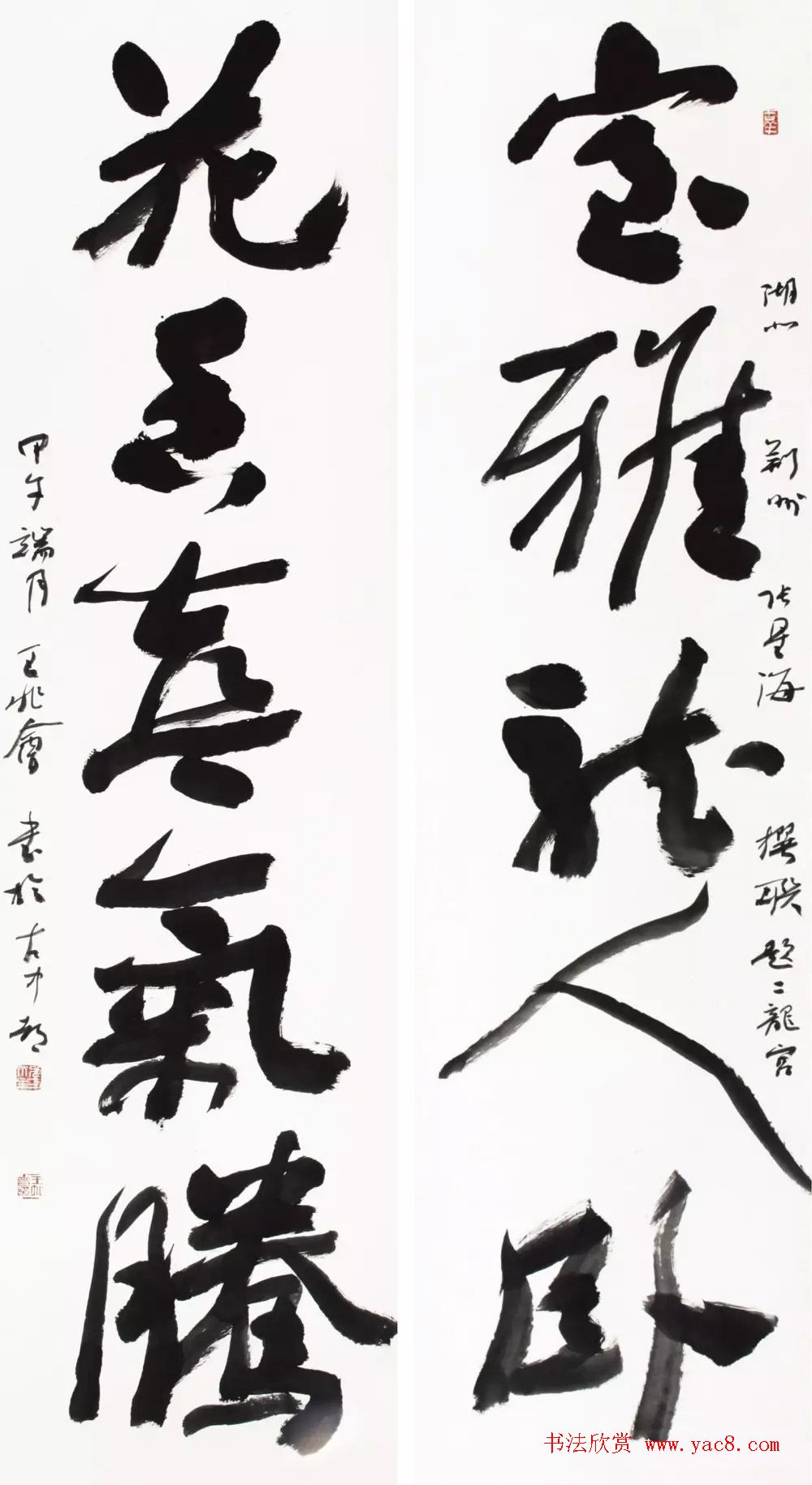 大美彭墩·全国名家书画摄影楹联邀请展书法作品选刊