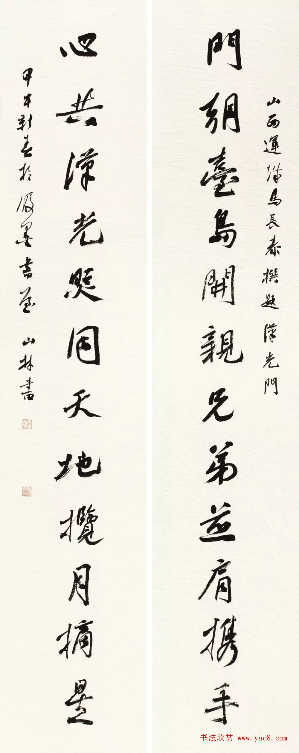 大美彭墩·全国名家书画摄影楹联邀请展书法作品选刊