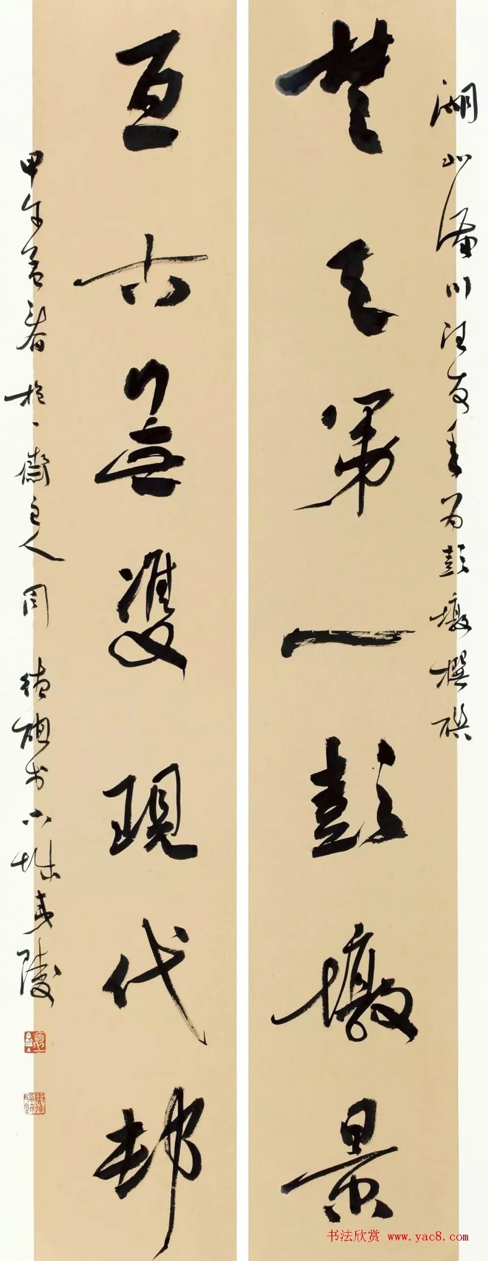 大美彭墩·全国名家书画摄影楹联邀请展书法作品选刊