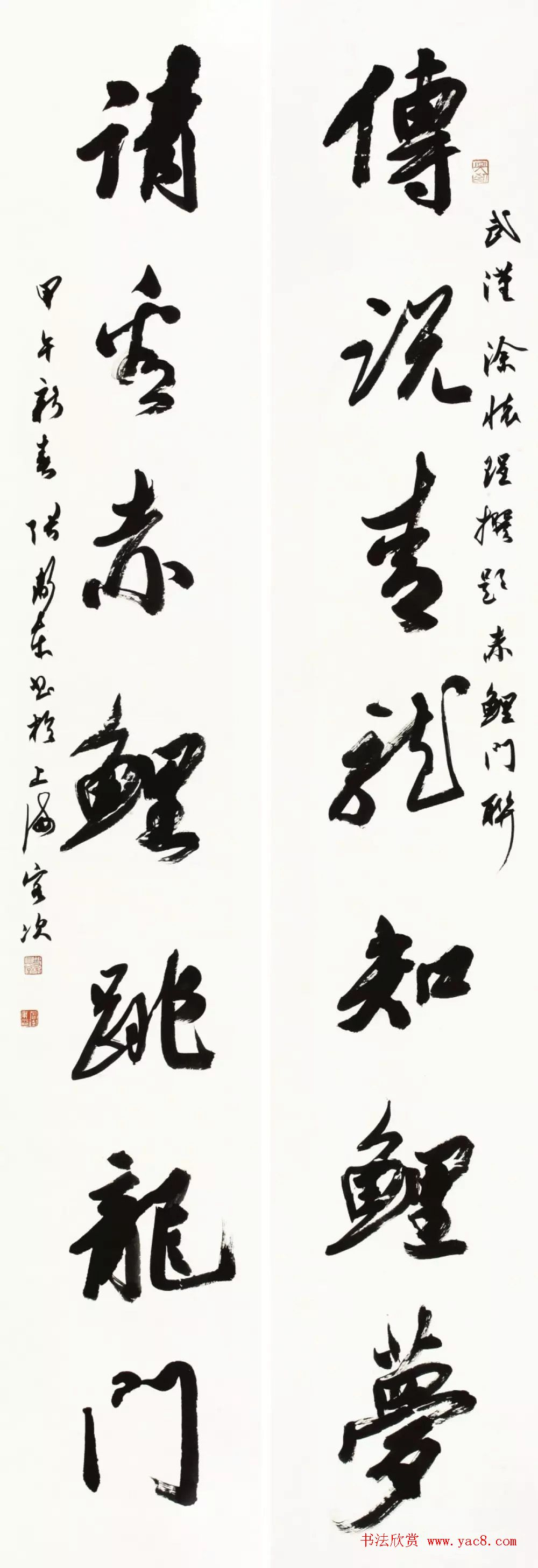 大美彭墩·全国名家书画摄影楹联邀请展书法作品选刊