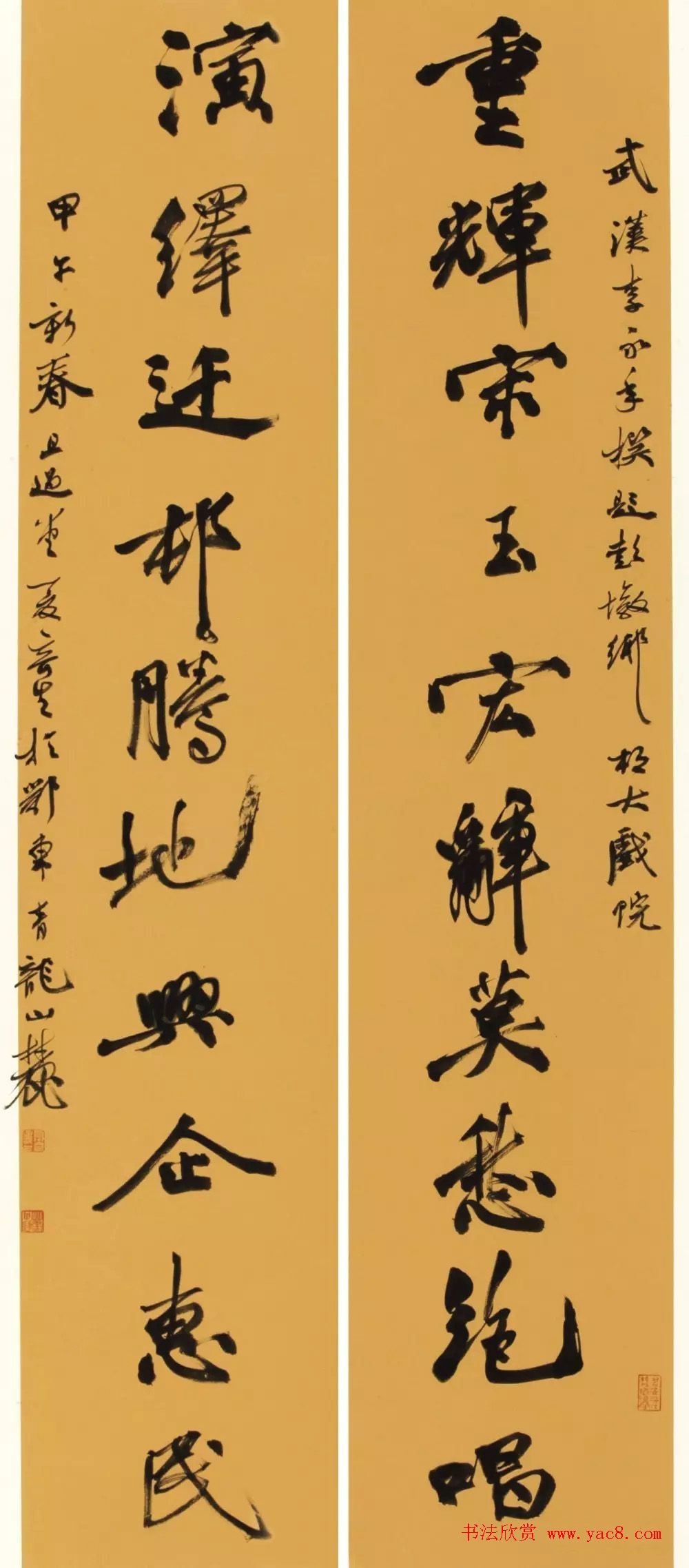 大美彭墩·全国名家书画摄影楹联邀请展书法作品选刊