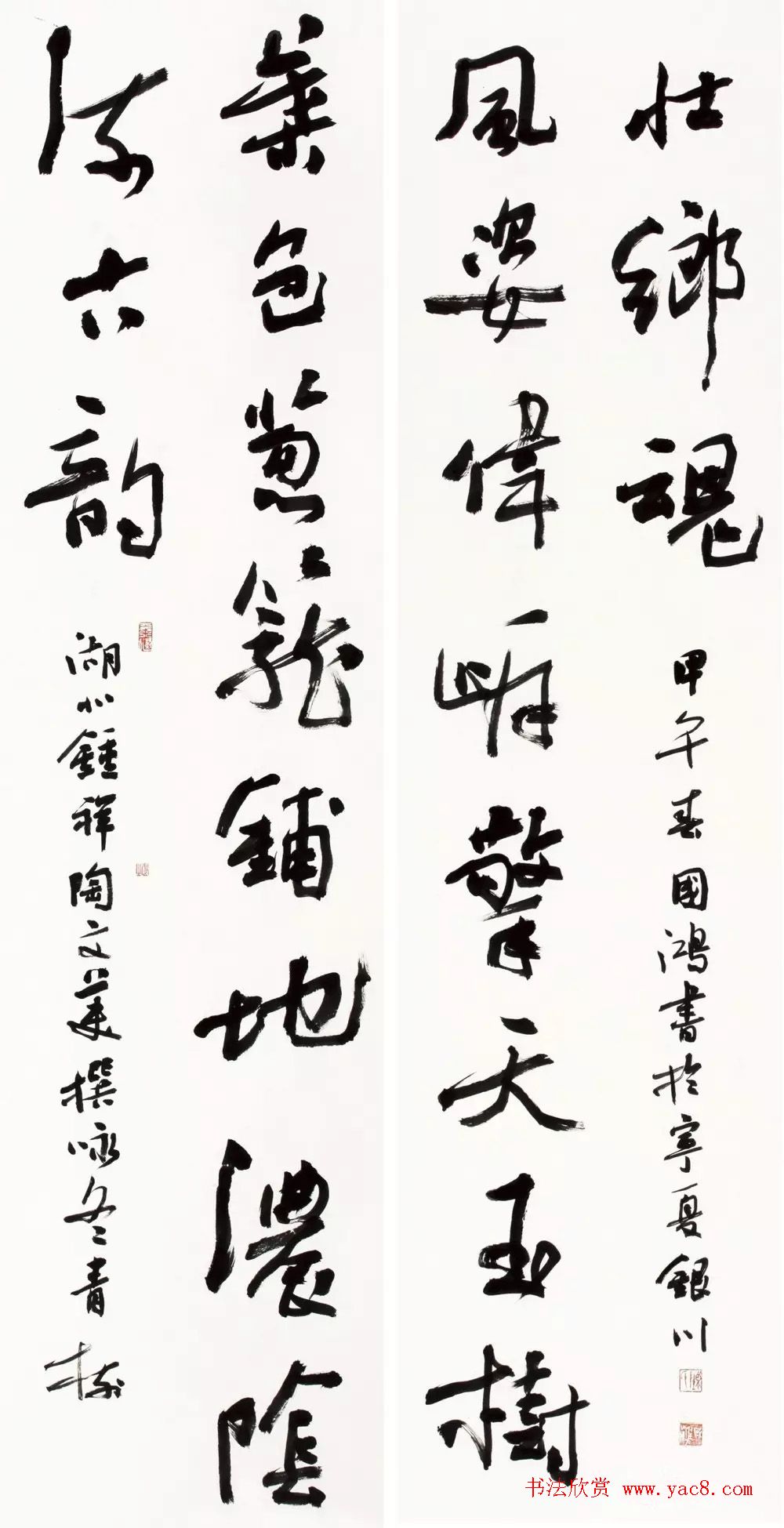 大美彭墩·全国名家书画摄影楹联邀请展书法作品选刊