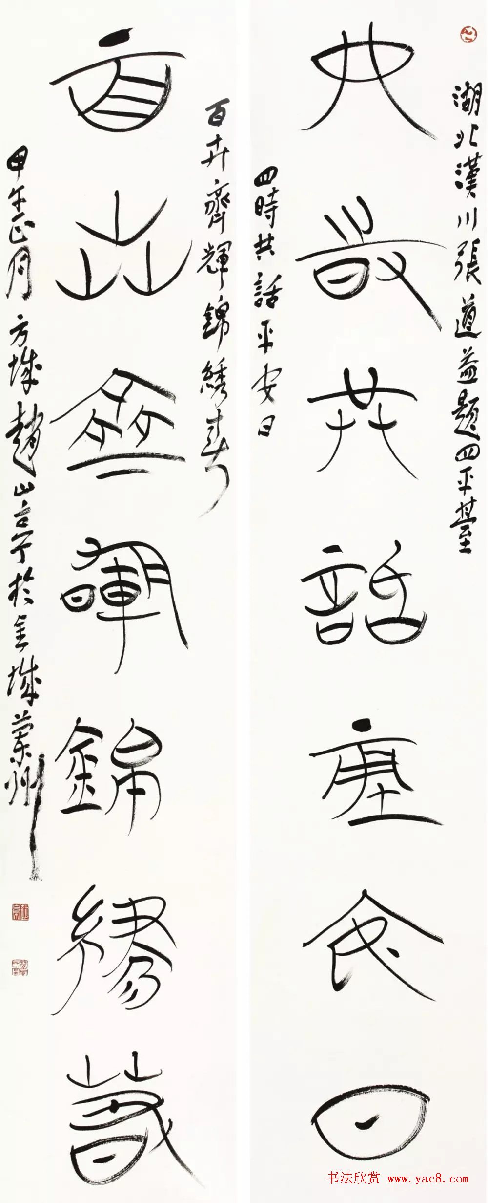 大美彭墩·全国名家书画摄影楹联邀请展书法作品选刊