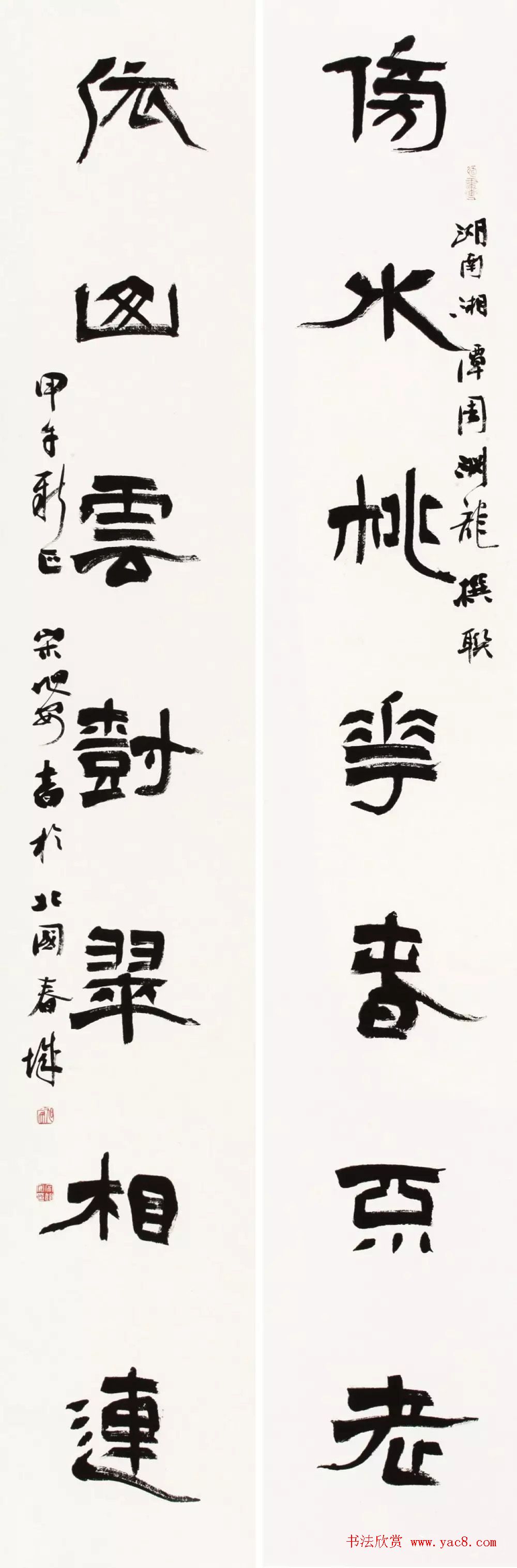 大美彭墩·全国名家书画摄影楹联邀请展书法作品选刊