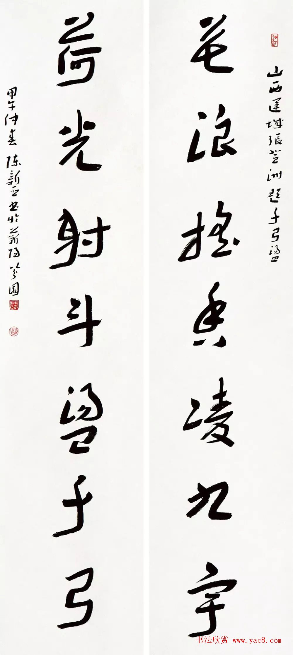 大美彭墩·全国名家书画摄影楹联邀请展书法作品选刊