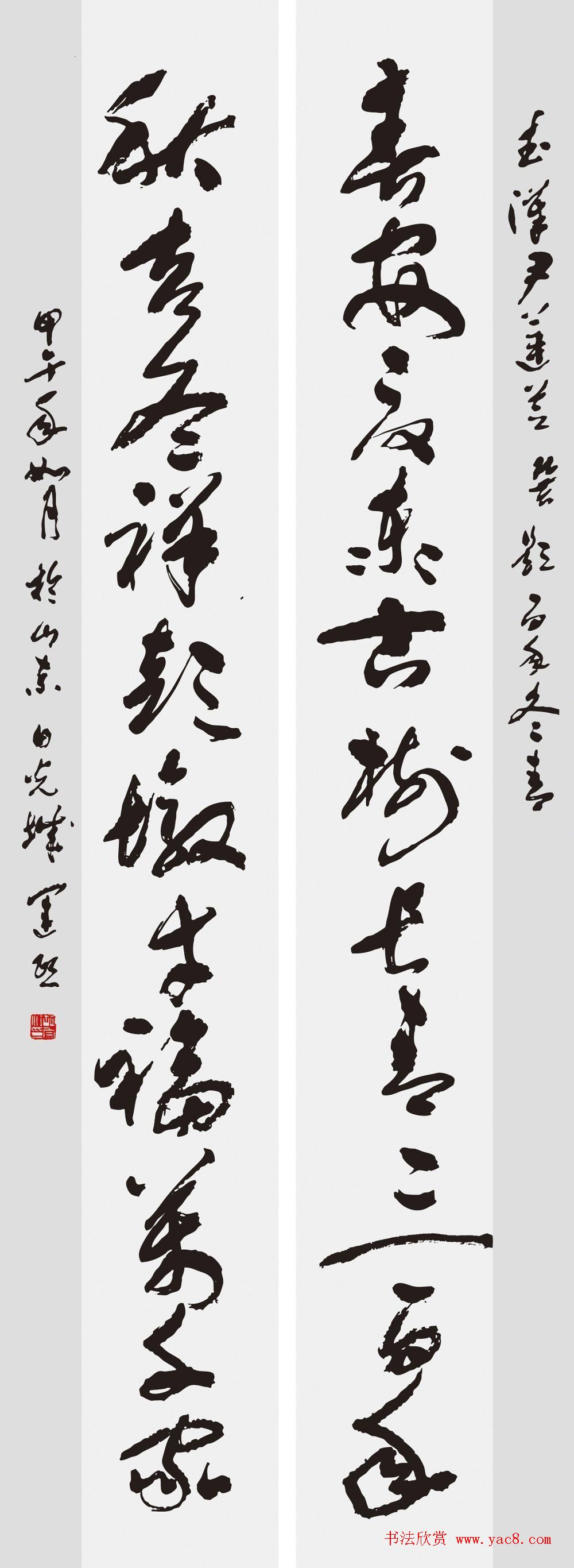 大美彭墩·全国名家书画摄影楹联邀请展书法作品选刊