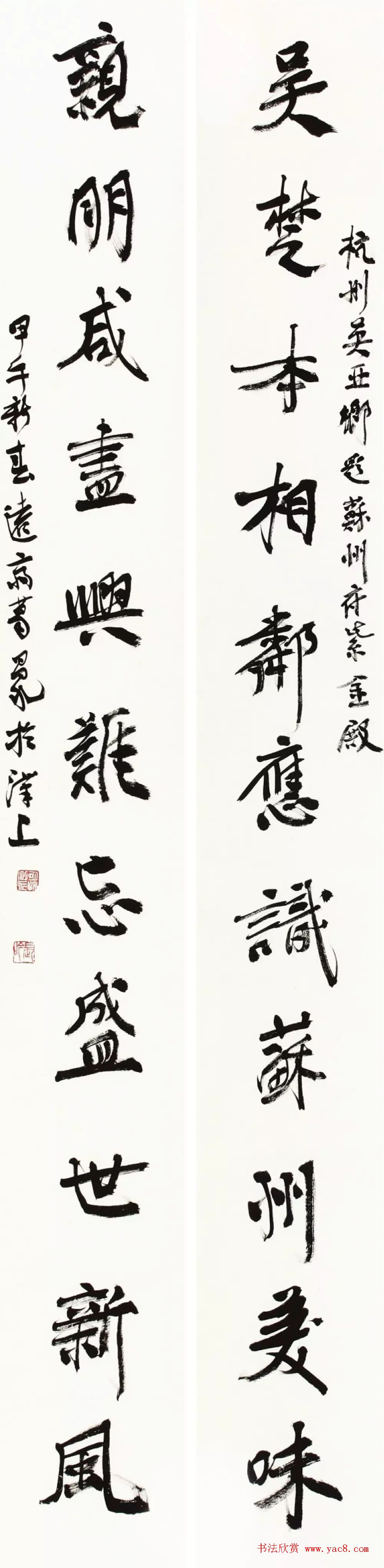 大美彭墩·全国名家书画摄影楹联邀请展书法作品选刊