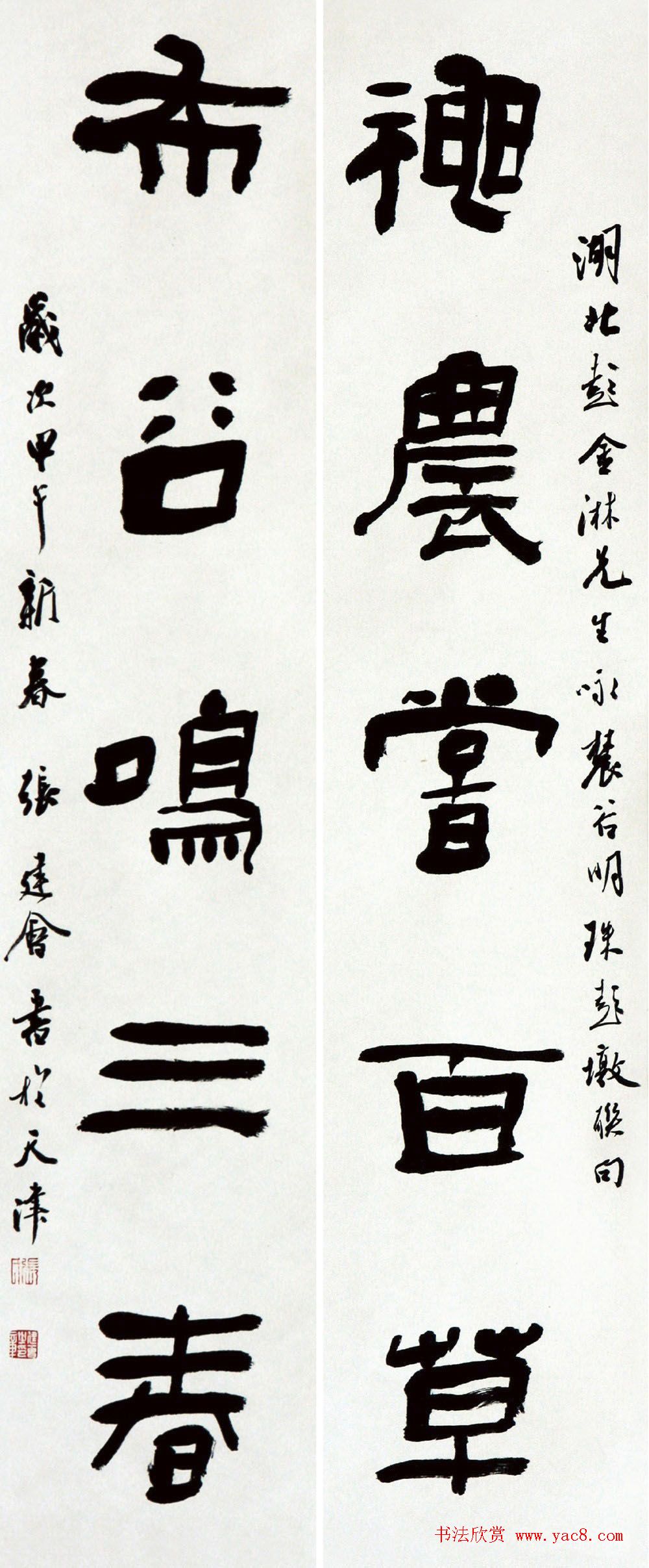 大美彭墩·全国名家书画摄影楹联邀请展书法作品选刊