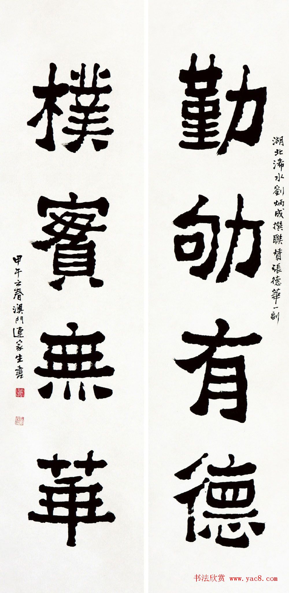 大美彭墩·全国名家书画摄影楹联邀请展书法作品选刊