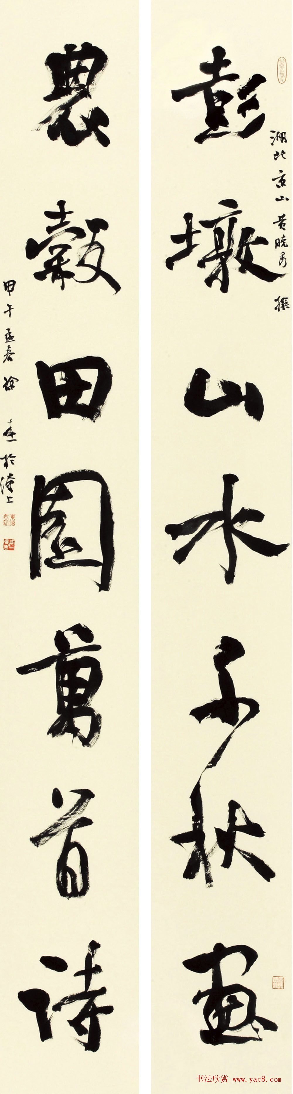 大美彭墩·全国名家书画摄影楹联邀请展书法作品选刊