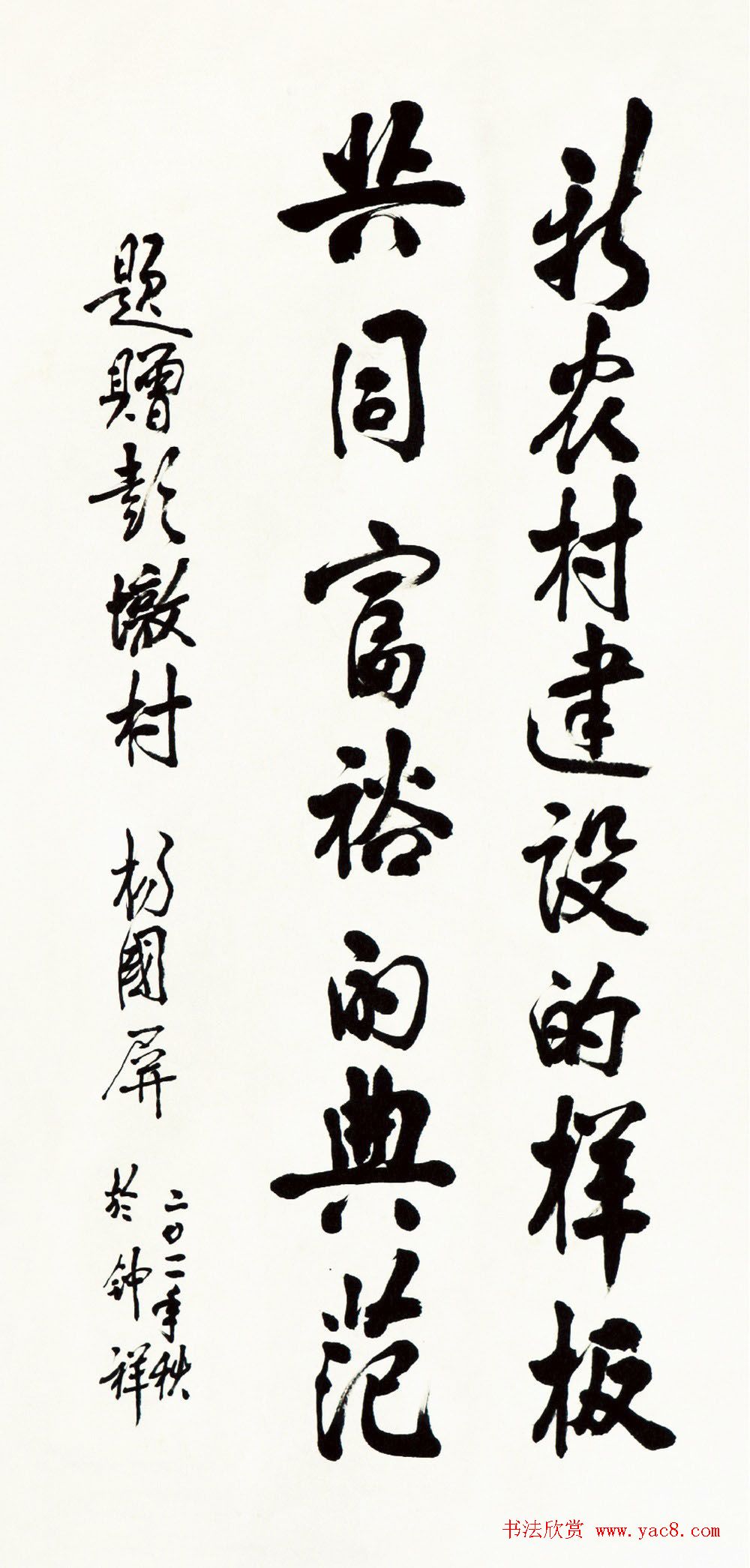 大美彭墩·全国名家书画摄影楹联邀请展书法作品选刊