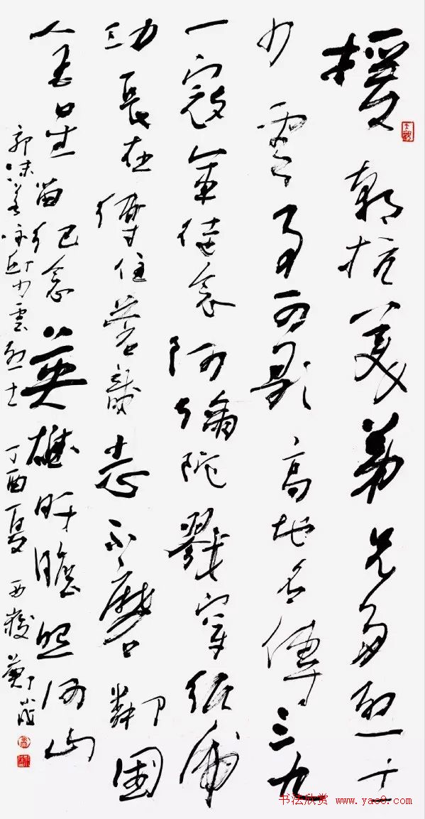 红星颂·全国书法名家邀请展作品选刊