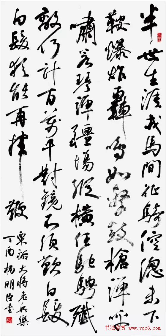 红星颂·全国书法名家邀请展作品选刊