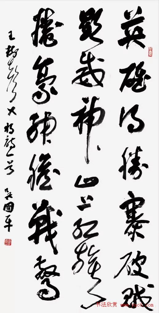 红星颂·全国书法名家邀请展作品选刊