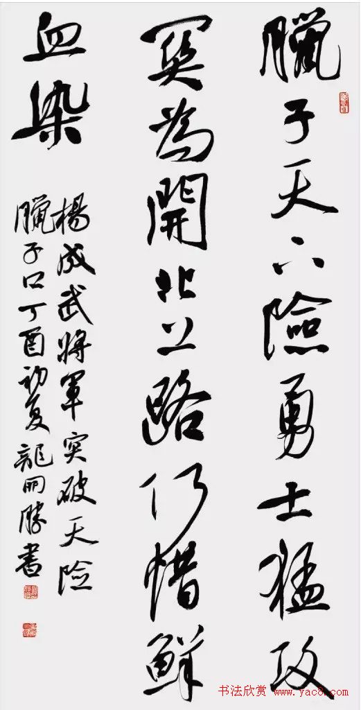 红星颂·全国书法名家邀请展作品选刊