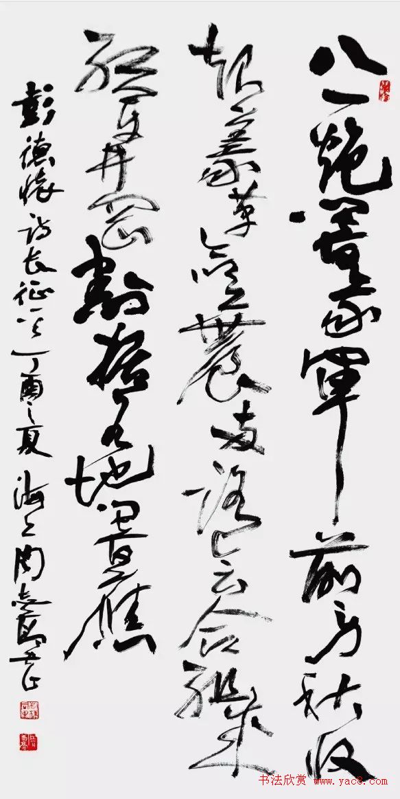 红星颂·全国书法名家邀请展作品选刊