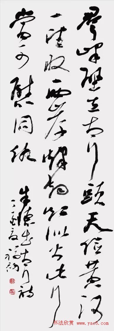 红星颂·全国书法名家邀请展作品选刊