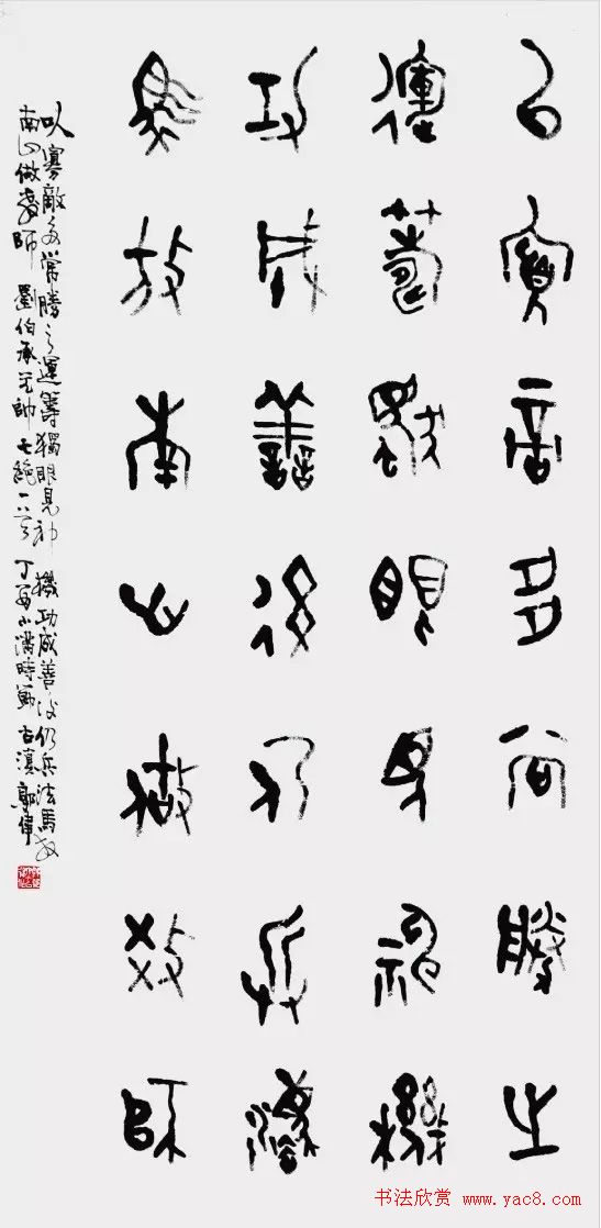 红星颂·全国书法名家邀请展作品选刊