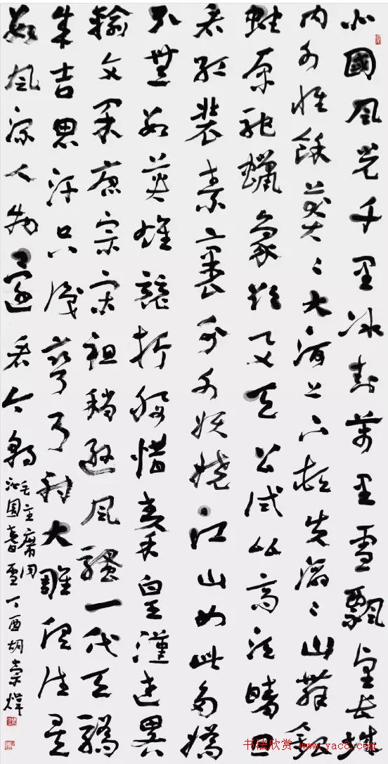 红星颂·全国书法名家邀请展作品选刊