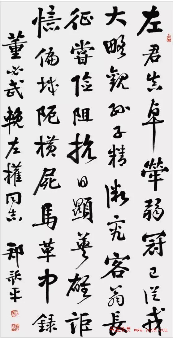 红星颂·全国书法名家邀请展作品选刊