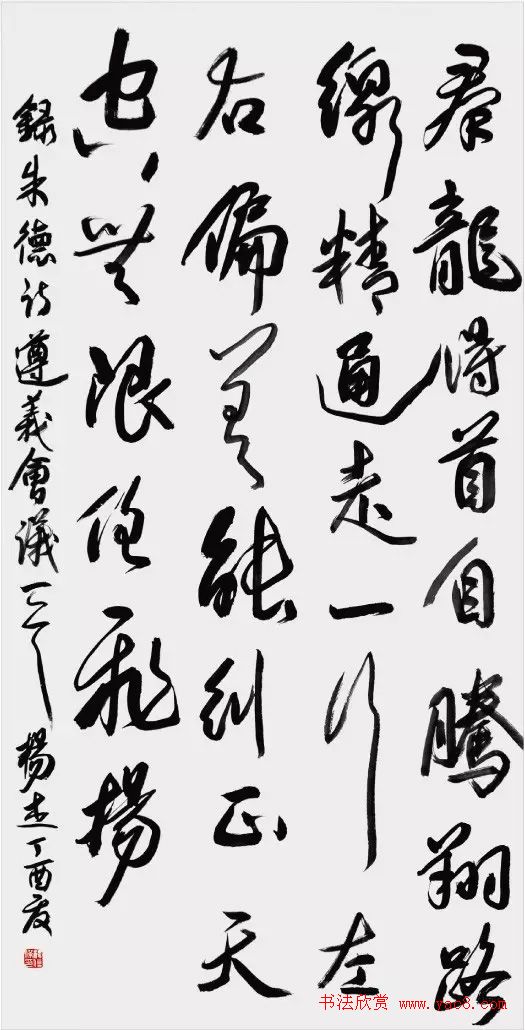 红星颂·全国书法名家邀请展作品选刊