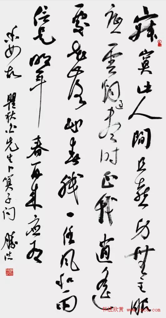 红星颂·全国书法名家邀请展作品选刊