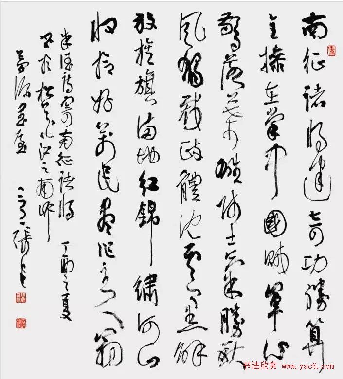 红星颂·全国书法名家邀请展作品选刊