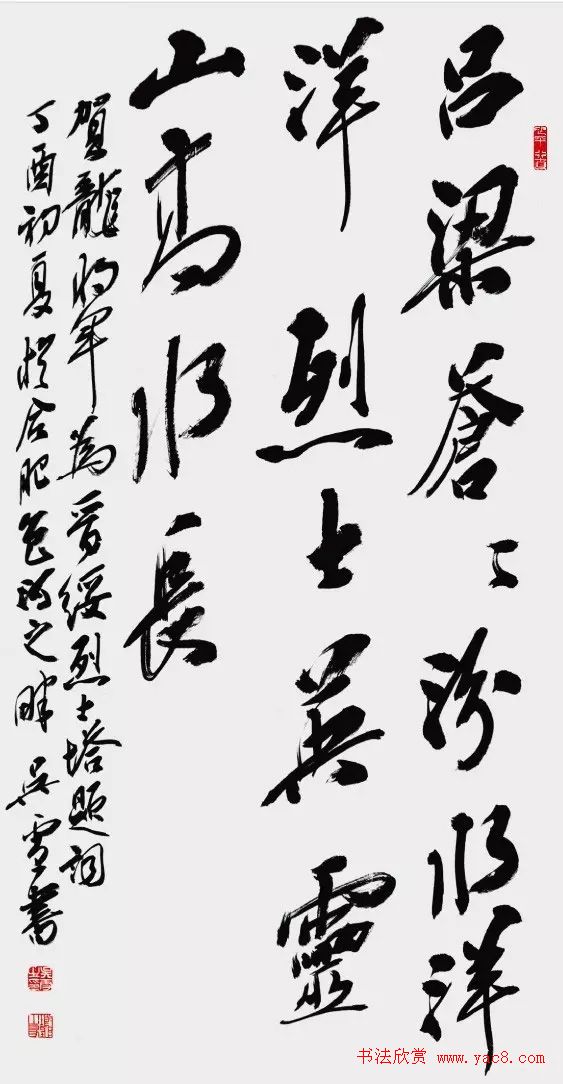 红星颂·全国书法名家邀请展作品选刊