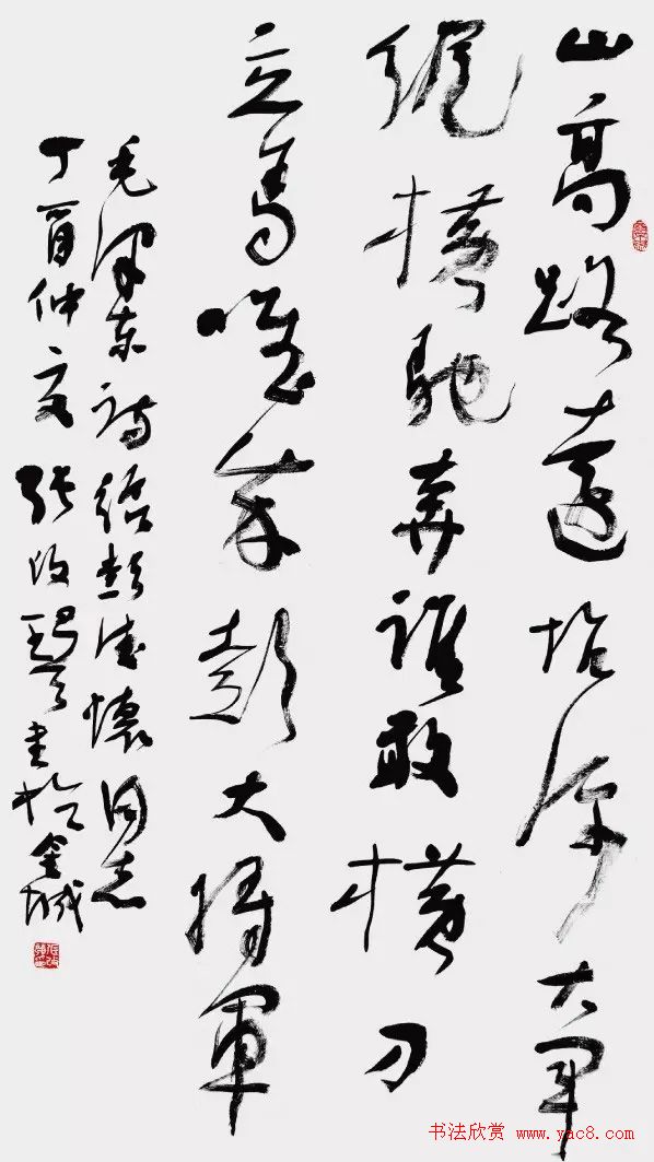 红星颂·全国书法名家邀请展作品选刊