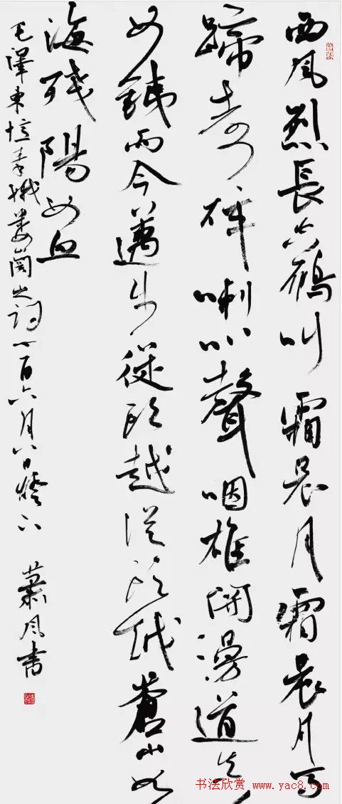 红星颂·全国书法名家邀请展作品选刊