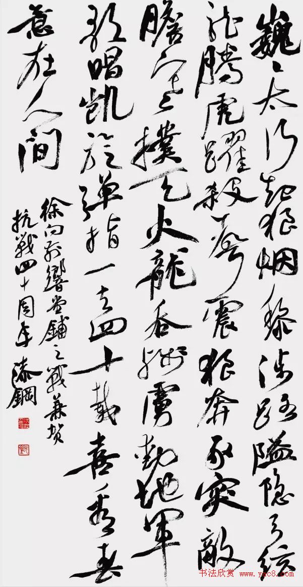 红星颂·全国书法名家邀请展作品选刊