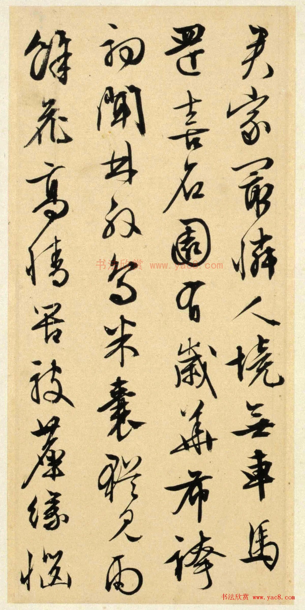 文徵明晚年行书赏析《致春潜函》