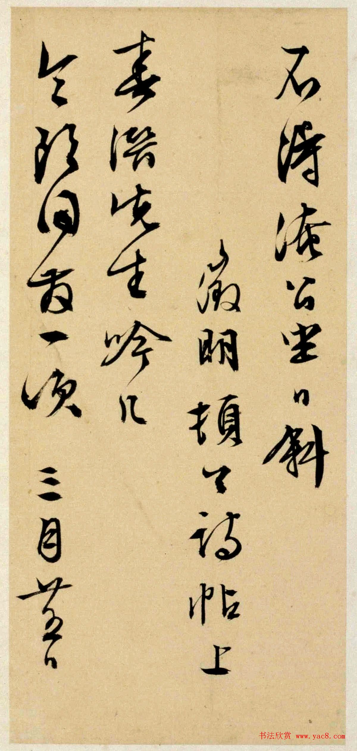 文徵明晚年行书赏析《致春潜函》