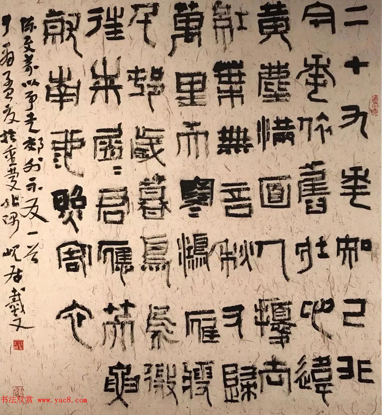 第二届"鲜于璜碑"书法名家学术提名展隶书作品欣赏