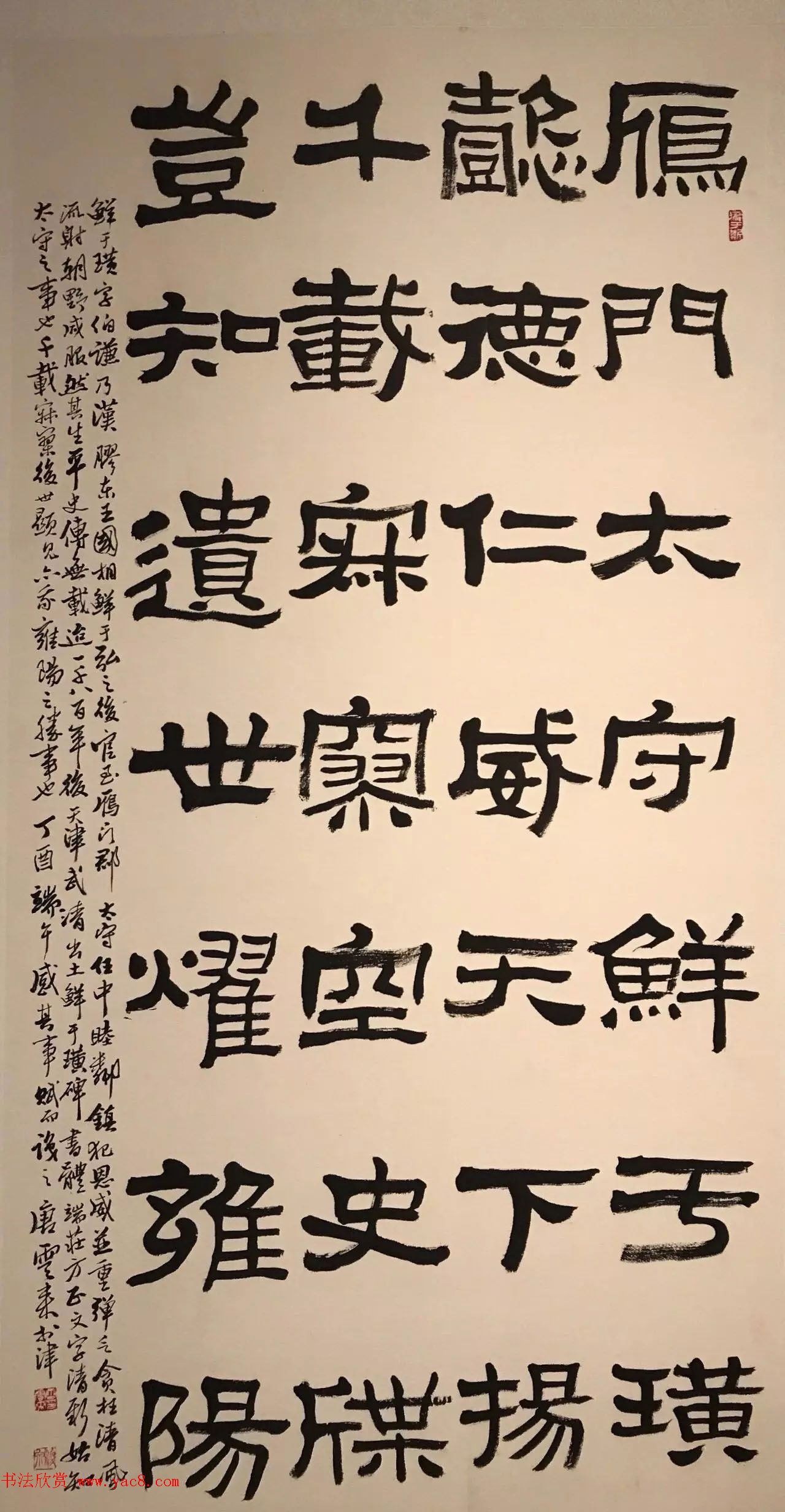 第二届"鲜于璜碑"书法名家学术提名展隶书作品欣赏