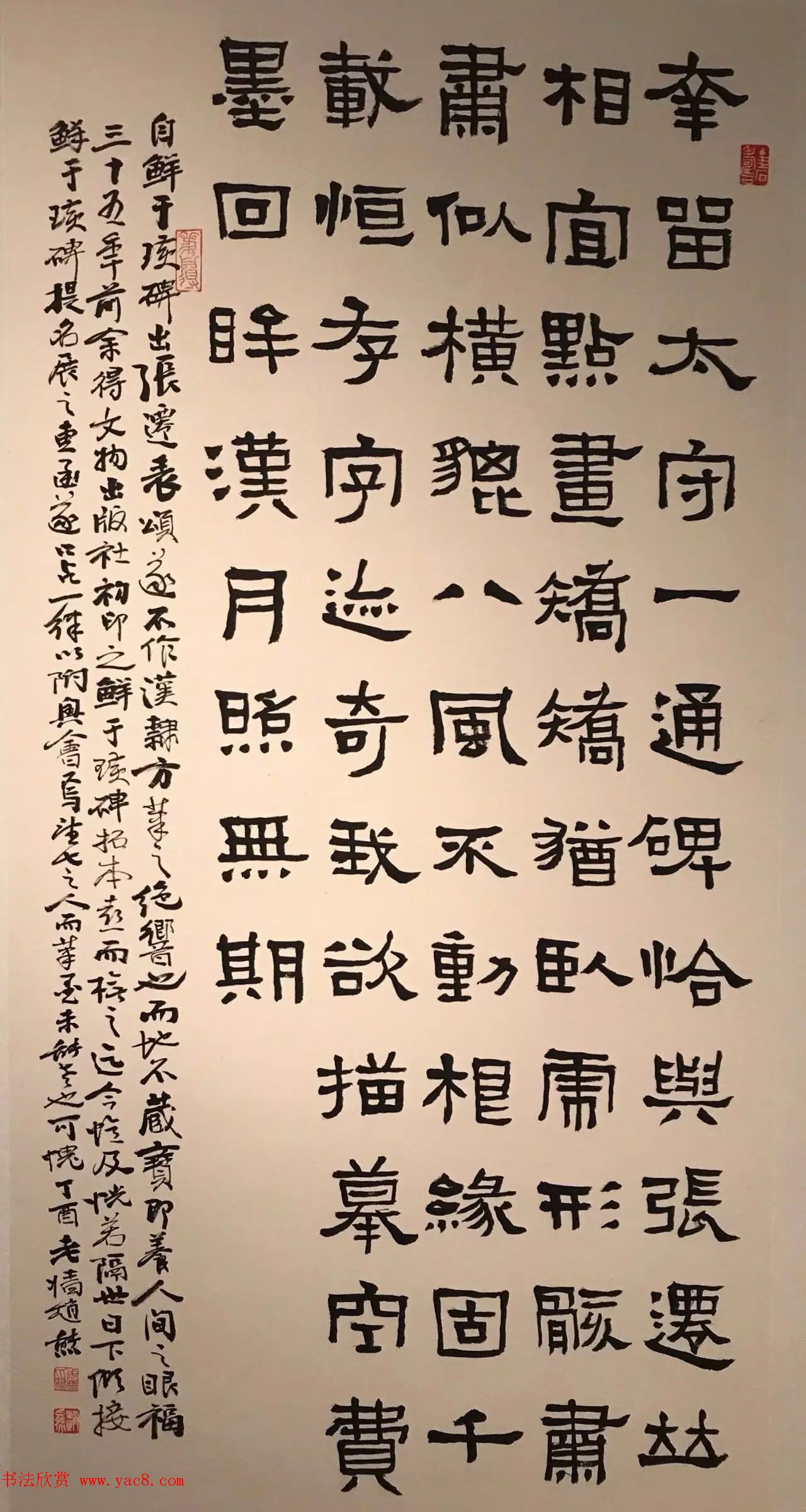 第二届"鲜于璜碑"书法名家学术提名展隶书作品欣赏