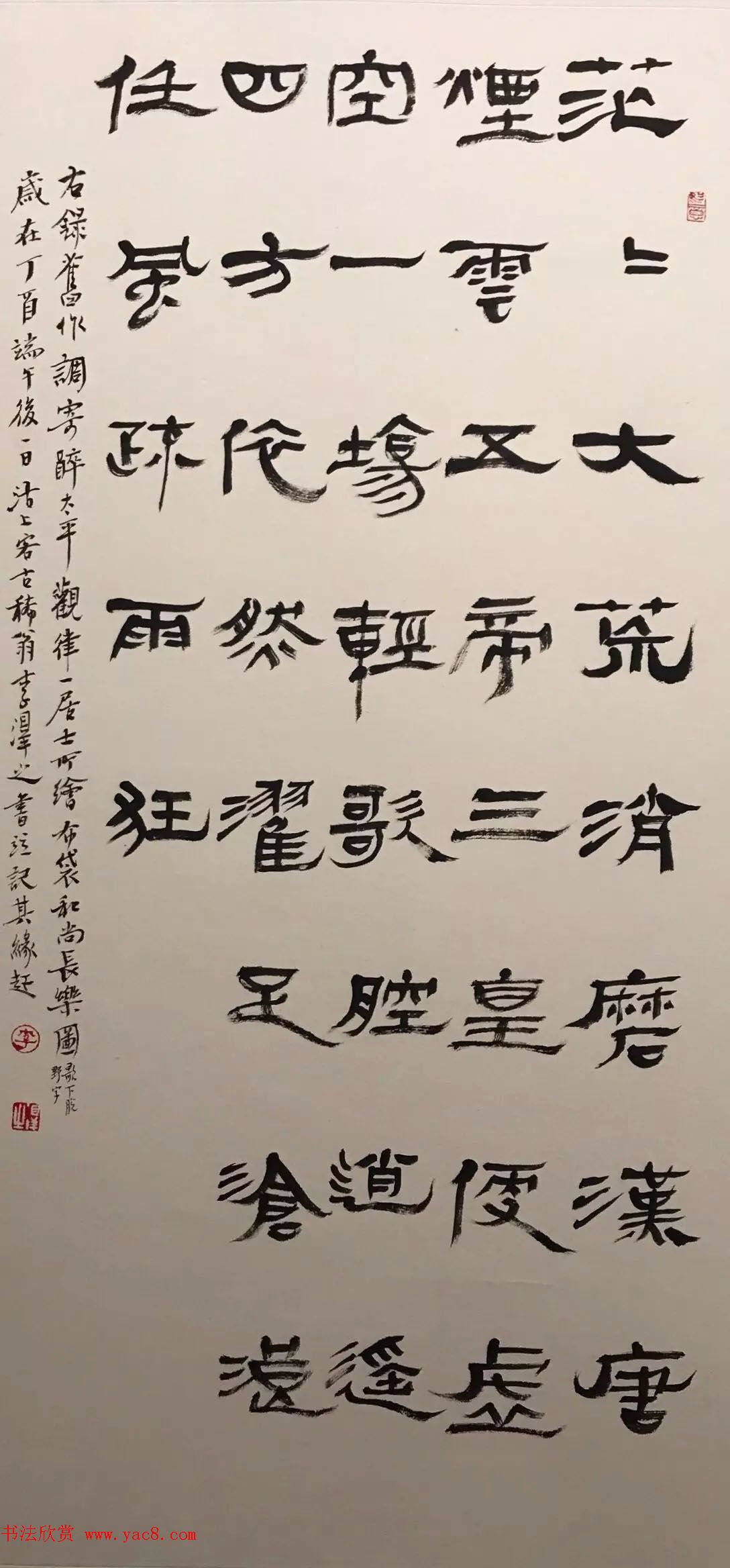 第二届"鲜于璜碑"书法名家学术提名展隶书作品欣赏