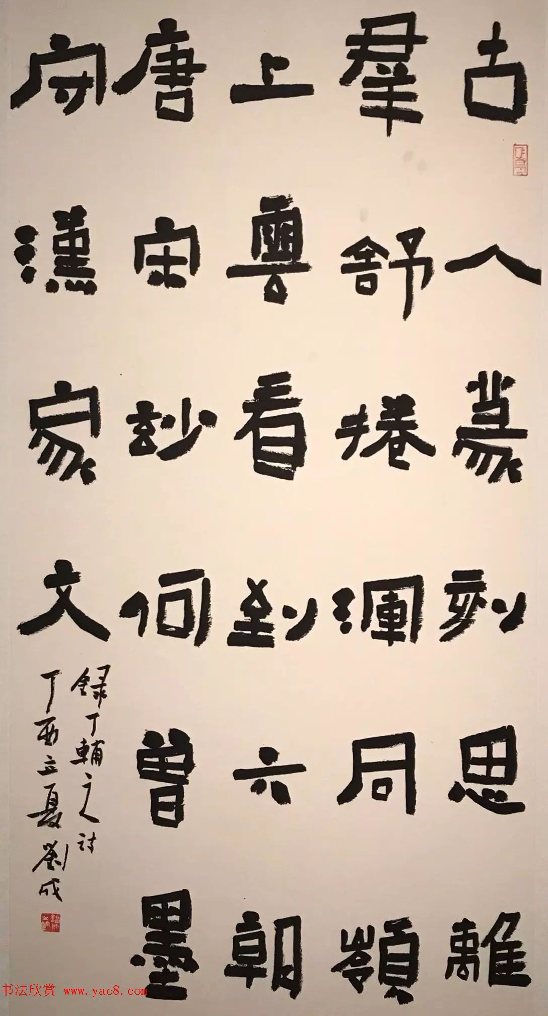 第二届"鲜于璜碑"书法名家学术提名展隶书作品欣赏